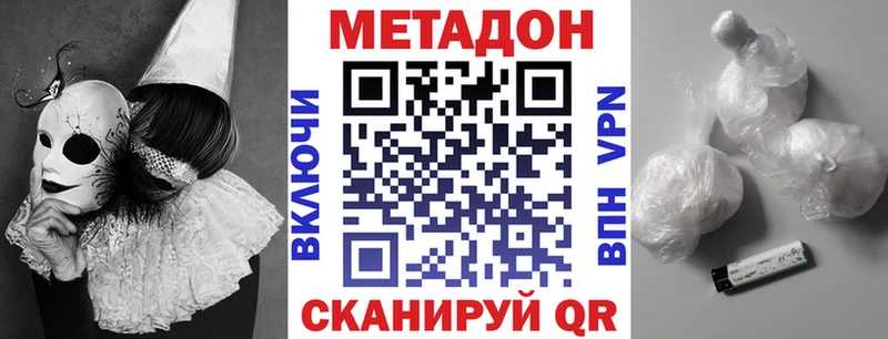 МЕТАДОН белоснежный  Ростов-на-Дону 