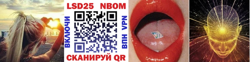 Марки 25I-NBOMe 1,8мг  Ростов-на-Дону 